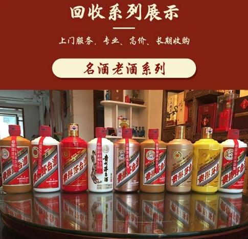 诸暨老酒回收